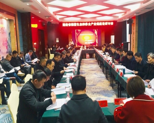 湖南省稻鳖生态种养全产业链建设研讨会在汉寿县成功召开