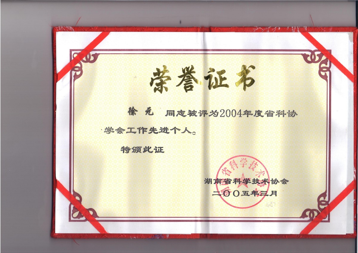 荣誉资质