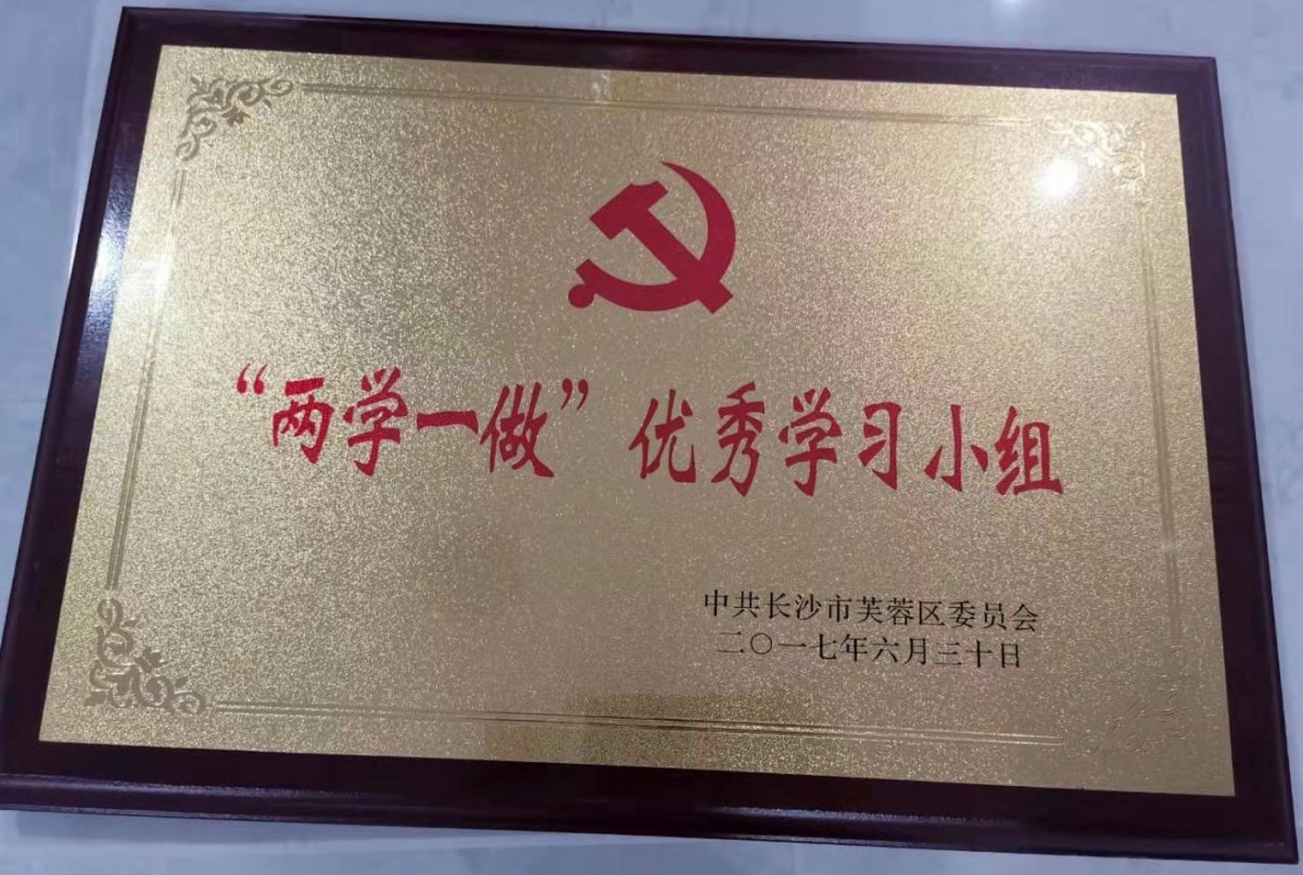 荣誉资质