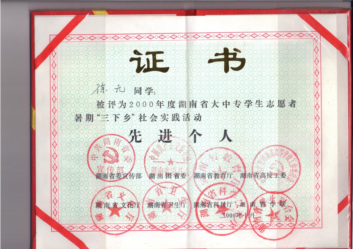 荣誉资质