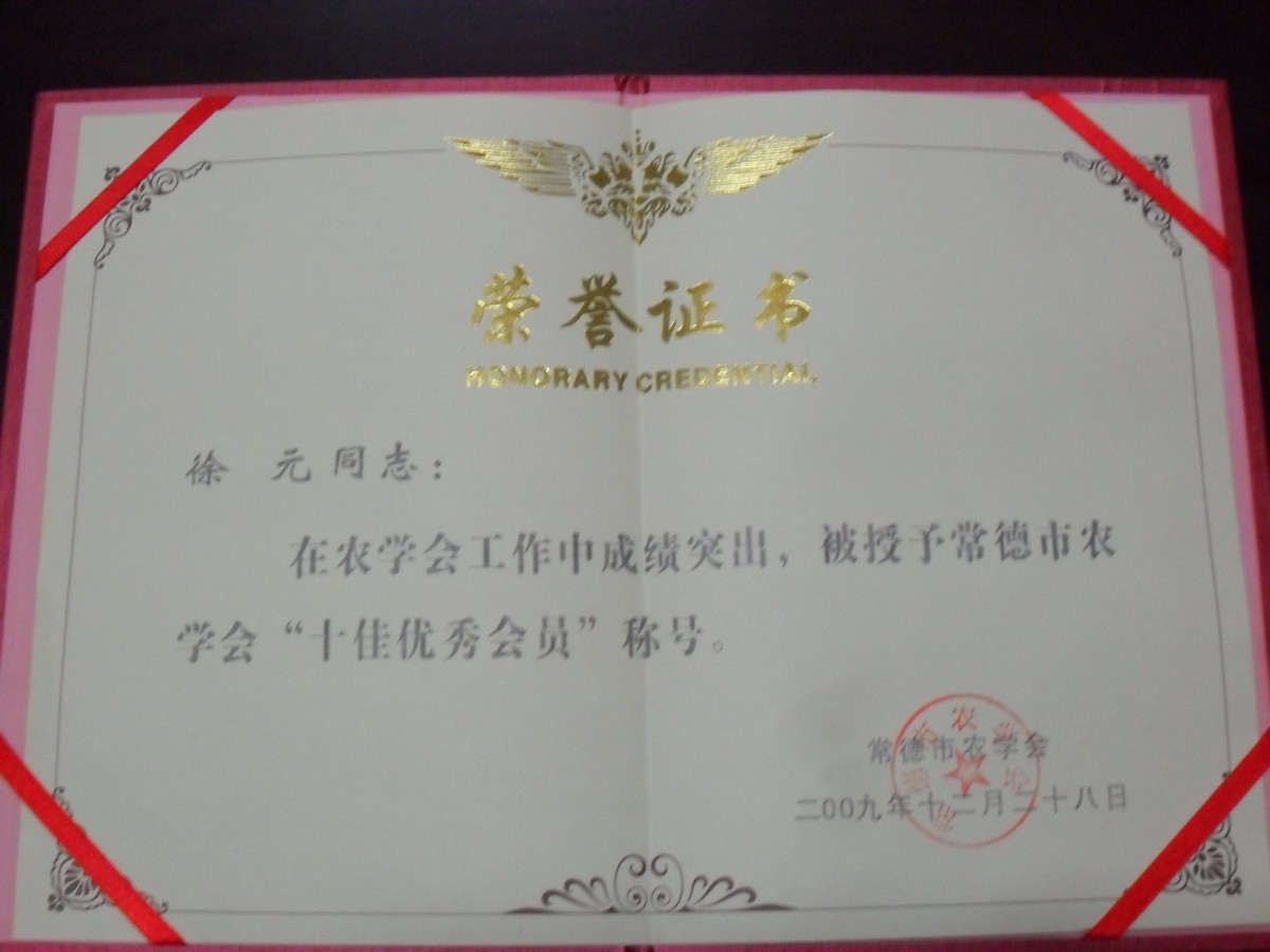 荣誉资质