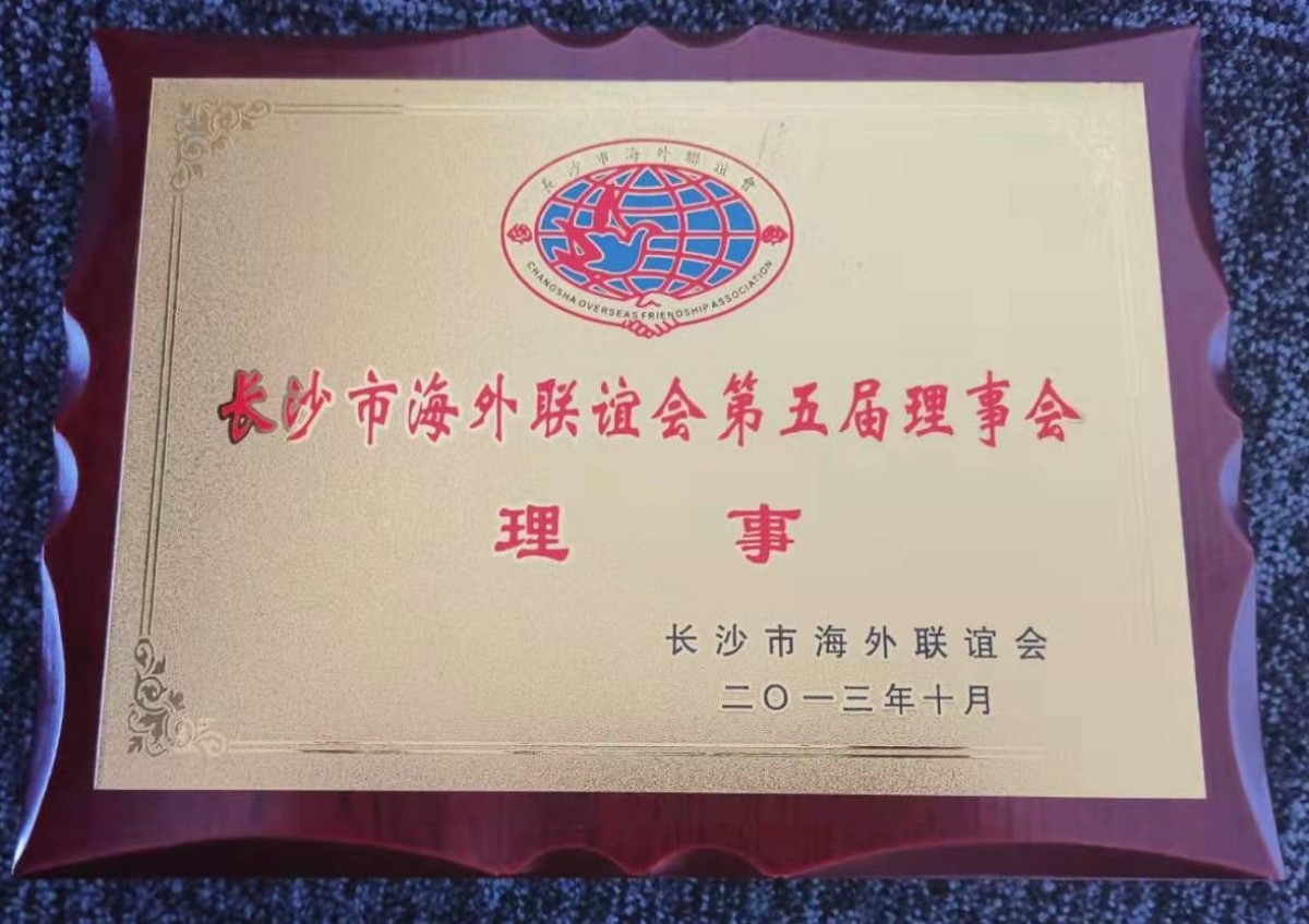 荣誉资质