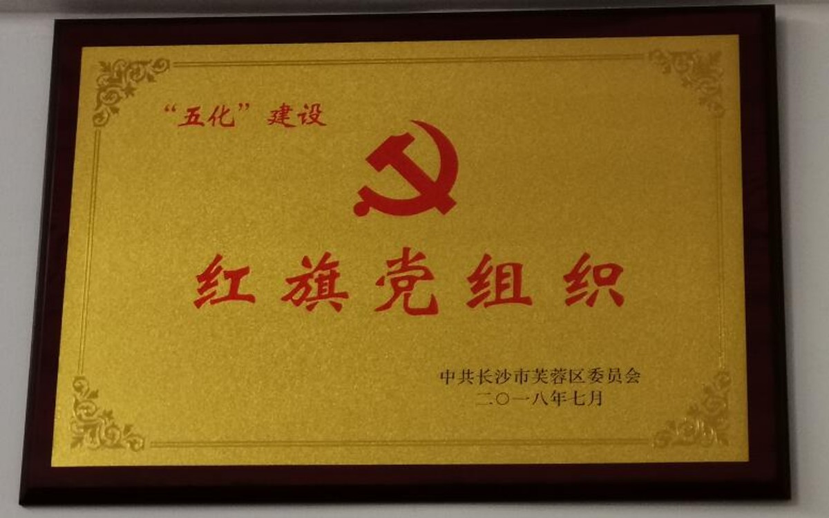 荣誉资质